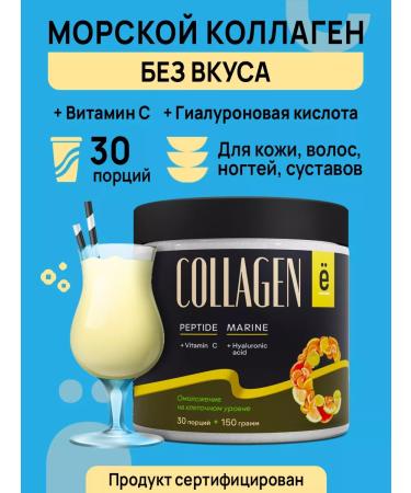 Yobaton Collagen sea powder for joints and ligaments