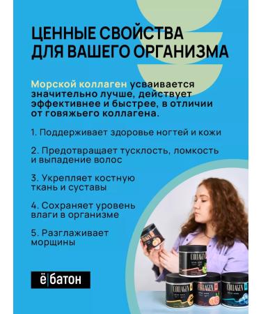 Yobaton Collagen sea powder for joints and ligaments - Buy Online on GoSupps.com