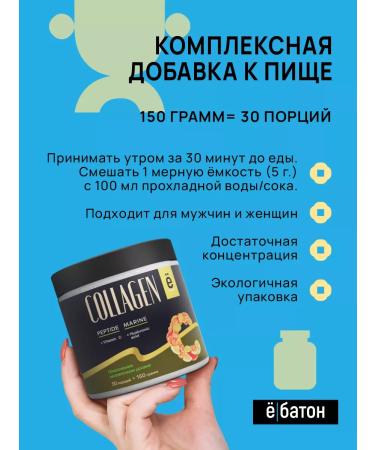 Yobaton Collagen sea powder for joints and ligaments - Buy Online on GoSupps.com