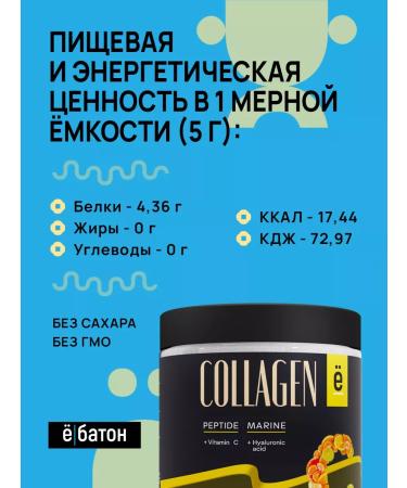 Yobaton Collagen sea powder for joints and ligaments - Buy Online on GoSupps.com