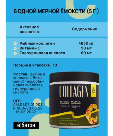 Yobaton Collagen sea powder for joints and ligaments - Buy Online on GoSupps.com