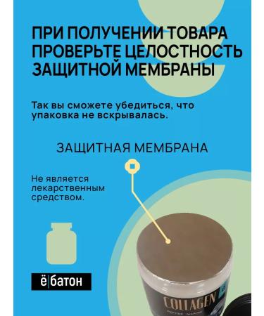 Yobaton Collagen sea powder for joints and ligaments - Buy Online on GoSupps.com