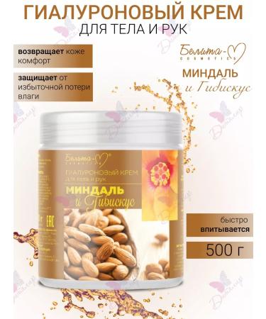 Belita-M Body and hands cream of almonds and hibiscus