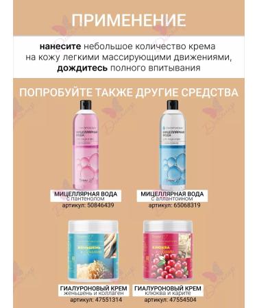 Belita-M Body and hands cream of almonds and hibiscus - Buy Online on GoSupps.com