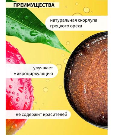 Novosvit Mango body scrub 180 ml - Buy Online on GoSupps.com