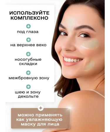 ICHTHYONELLA Hydrogel patches for the eyes care set - Buy Online on GoSupps.com