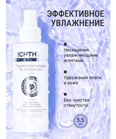 ICHTHYONELLA Hydrogel patches for the eyes care set - Buy Online on GoSupps.com