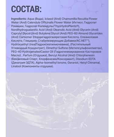 ICHTHYONELLA Hydrogel patches for the eyes care set - Buy Online on GoSupps.com