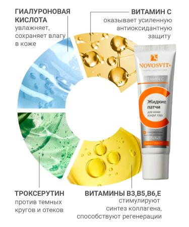 Novosvit Liquid patches for the skin around the eyes with vitamin C 30 ml - Buy Online on GoSupps.com