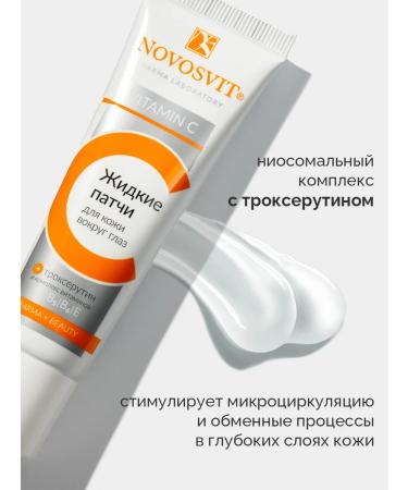 Novosvit Liquid patches for the skin around the eyes with vitamin C 30 ml - Buy Online on GoSupps.com