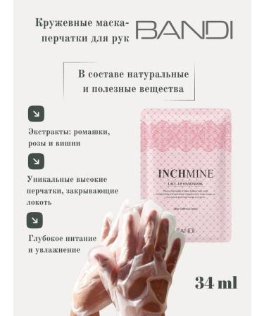 Bandi Lace hand mask 28 ml