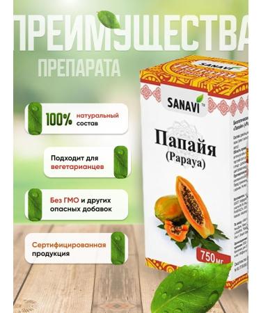 Sanavi Ayurveda Papaya Sanavi 60 tab - Buy Online on GoSupps.com