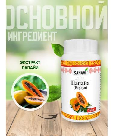 Sanavi Ayurveda Papaya Sanavi 60 tab - Buy Online on GoSupps.com