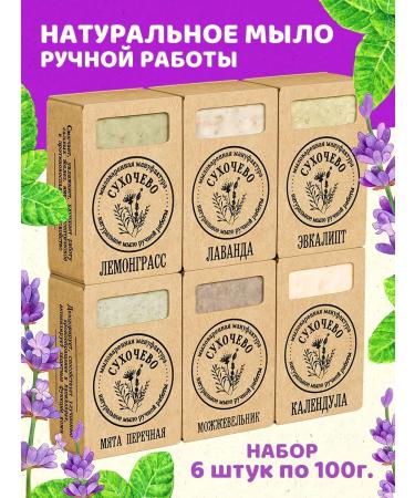 Sentiment Love Soap set 6 pcs natural handmade bath gift