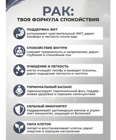 ASTROHEALTH Vitamin Cancer Complex Zodiac Helpers as a gift - Buy Online on GoSupps.com