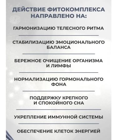 ASTROHEALTH Vitamin Cancer Complex Zodiac Helpers as a gift - Buy Online on GoSupps.com