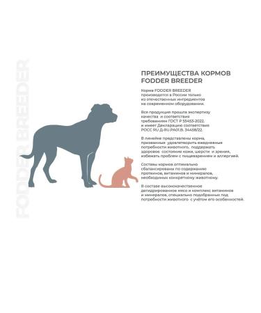 Fodder breeder Feed for sterilized dogs of medium and large rocks 1.5 kg - Buy Online on GoSupps.com