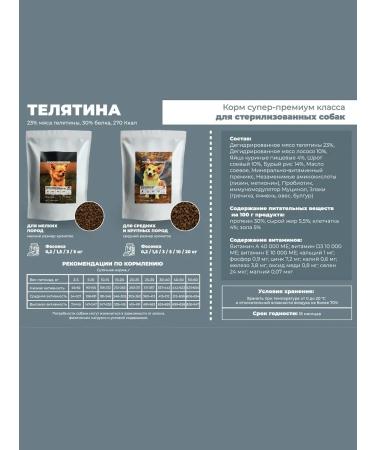 Fodder breeder Feed for sterilized dogs of medium and large rocks 3kg - Buy Online on GoSupps.com