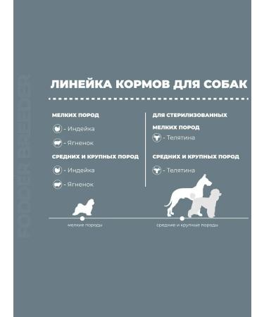 Fodder breeder Feed for sterilized dogs of medium and large rocks 3kg - Buy Online on GoSupps.com