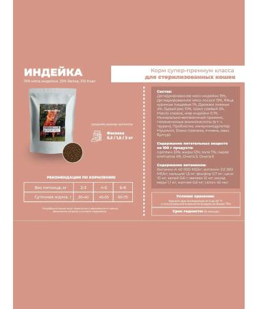 Fodder breeder Sterilized cats of a turkey 6 kg - Buy Online on GoSupps.com