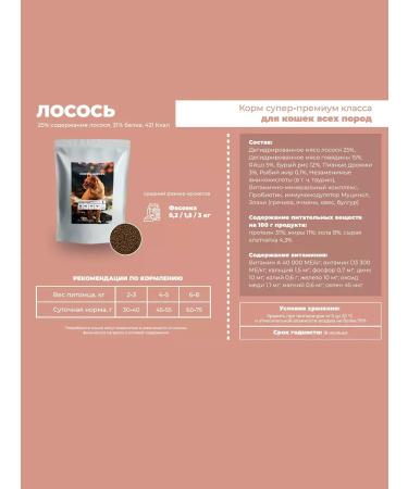 Fodder breeder Feed for cats salmon 3 kg - Buy Online on GoSupps.com