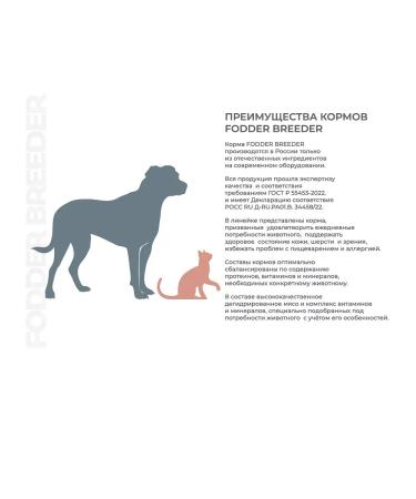 Fodder breeder Feed for cats salmon 3 kg - Buy Online on GoSupps.com