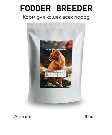 Fodder breeder Cat food salmon 10 kg