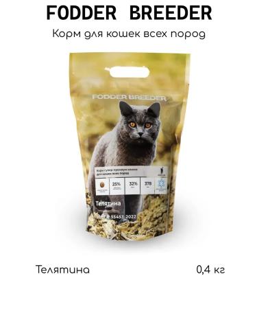 Fodder breeder Teachy feed feed 0.4 kg