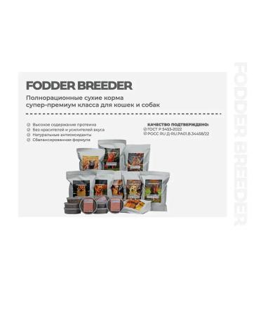 Fodder breeder Teachy Cat Feed 0.8 kg - Buy Online on GoSupps.com