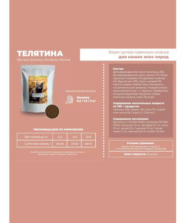 Fodder breeder Teachy Cat Feed 1.5 kg - Buy Online on GoSupps.com