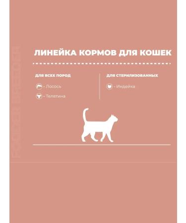 Fodder breeder Cat food vealt 3 kg - Buy Online on GoSupps.com