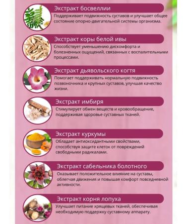 Kumaltai Natural complex for joints and ligaments - Buy Online on GoSupps.com