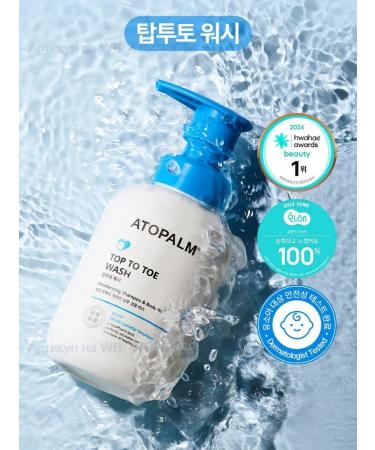 Atopalm Cleaning remedy for children universal Top to TOE Wash - Buy Online on GoSupps.com