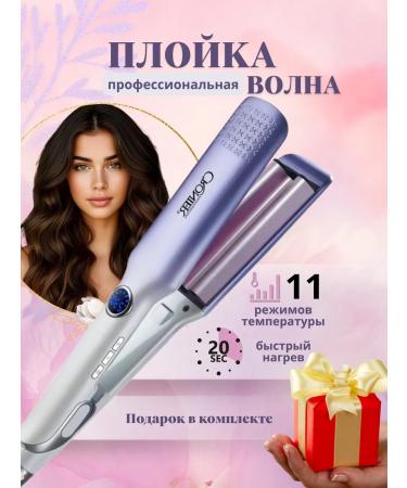 King&Cronier Wave curling iron