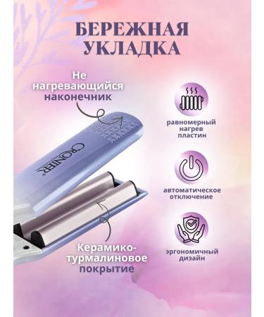 King&Cronier Wave curling iron - Buy Online on GoSupps.com