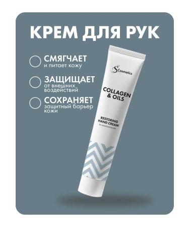 S Parfum&Cosmetics Restorative hand cream - Buy Online on GoSupps.com