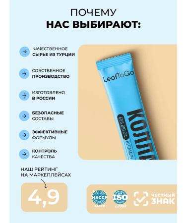 LeafToGo Collagen in sticks with hyaluronic acid and vitamin C - Buy Online on GoSupps.com