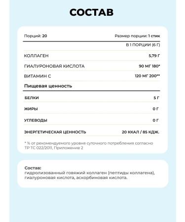 LeafToGo Collagen in sticks with hyaluronic acid and vitamin C - Buy Online on GoSupps.com