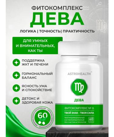 ASTROHEALTH Vitamin Vitamins complex Zodiac Signs Health as a gift