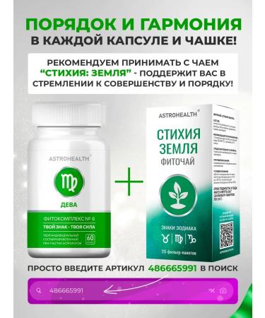 ASTROHEALTH Vitamin Vitamins complex Zodiac Signs Health as a gift - Buy Online on GoSupps.com