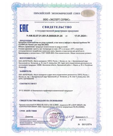 CLEANPLUS Piling for oily skin 12% acid 30 ml - Buy Online on GoSupps.com