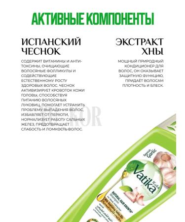 Dabur Vatica Spanish garlic shampoo for hair growth 400ml - Buy Online on GoSupps.com