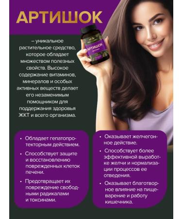 I AM HEALTHY Artichop for the liver in tablets - Buy Online on GoSupps.com