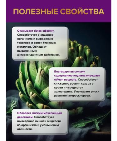 I AM HEALTHY Artichop for the liver in tablets - Buy Online on GoSupps.com