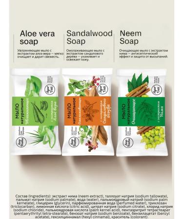 Ayurvati A set of natural solid soap with extracts 9 100 g - Buy Online on GoSupps.com