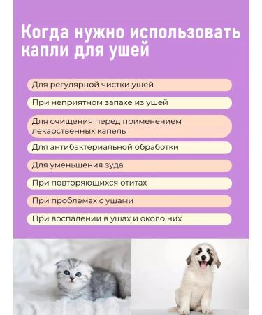 Lotion for the ears of dogs of cats Cleansing 60 ml - Buy Online on GoSupps.com