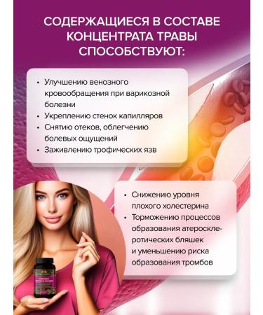 I AM HEALTHY Complex for veins and blood vessels in tablets - Buy Online on GoSupps.com