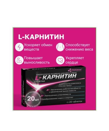 L-carnitine tablets 400Mkg - Buy Online on GoSupps.com