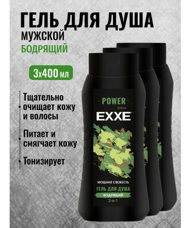Exxe Male Brand Male 400ml shower gel