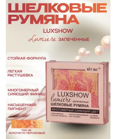 Vitex luxshow shining baked silk blush